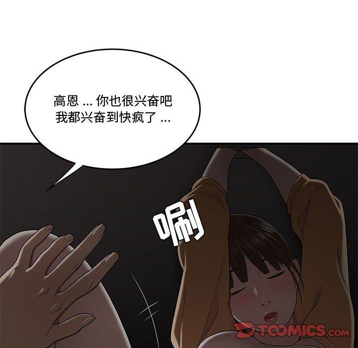 韩国漫画流言韩漫_流言-第11话在线免费阅读-韩国漫画-第86张图片