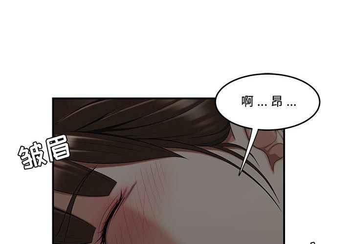 韩国漫画流言韩漫_流言-第12话在线免费阅读-韩国漫画-第4张图片