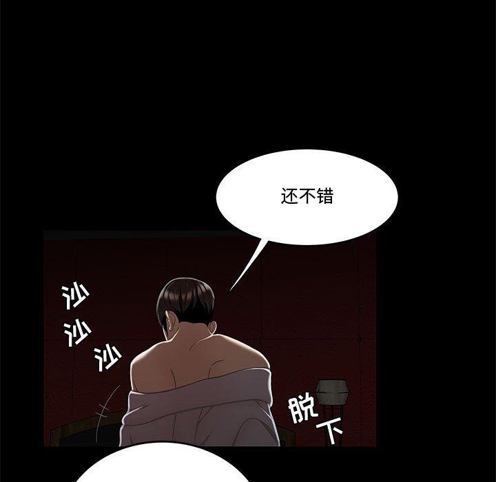 韩国漫画流言韩漫_流言-第12话在线免费阅读-韩国漫画-第13张图片