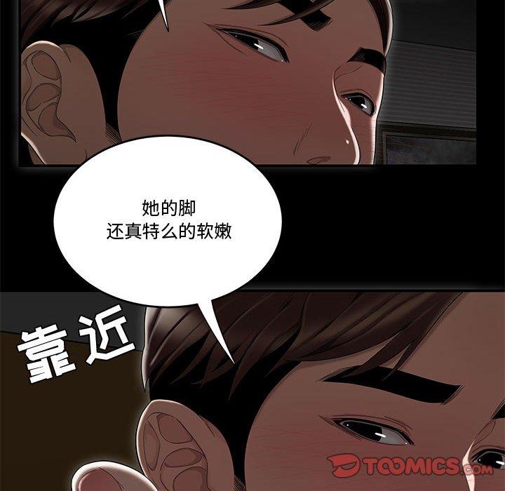 韩国漫画流言韩漫_流言-第12话在线免费阅读-韩国漫画-第20张图片