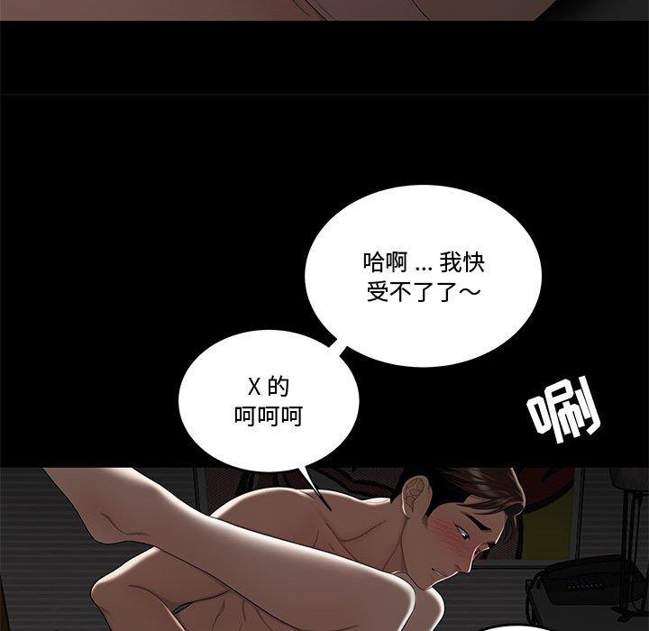 韩国漫画流言韩漫_流言-第12话在线免费阅读-韩国漫画-第29张图片