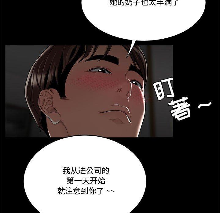 韩国漫画流言韩漫_流言-第12话在线免费阅读-韩国漫画-第35张图片