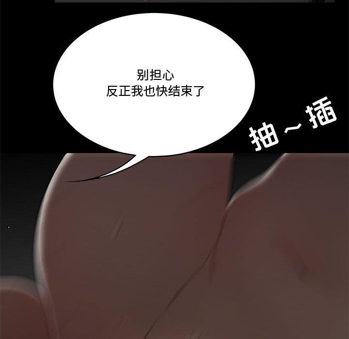 韩国漫画流言韩漫_流言-第12话在线免费阅读-韩国漫画-第54张图片