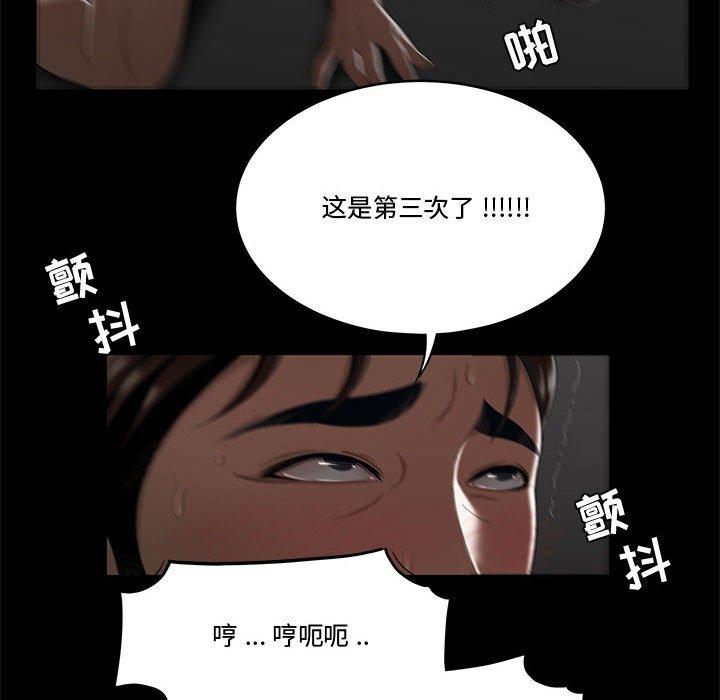 韩国漫画流言韩漫_流言-第12话在线免费阅读-韩国漫画-第59张图片