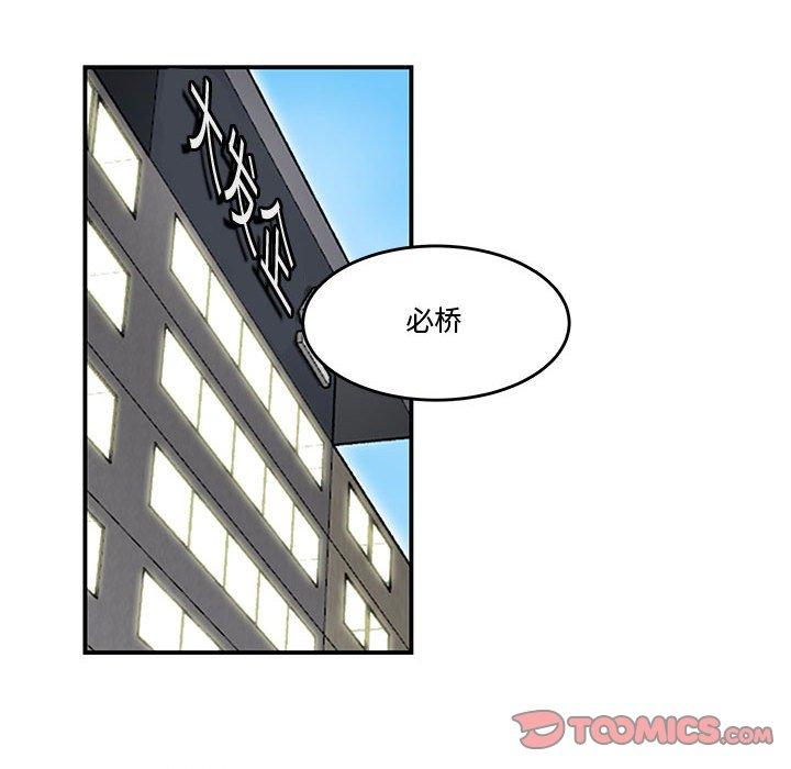 韩国漫画流言韩漫_流言-第12话在线免费阅读-韩国漫画-第86张图片