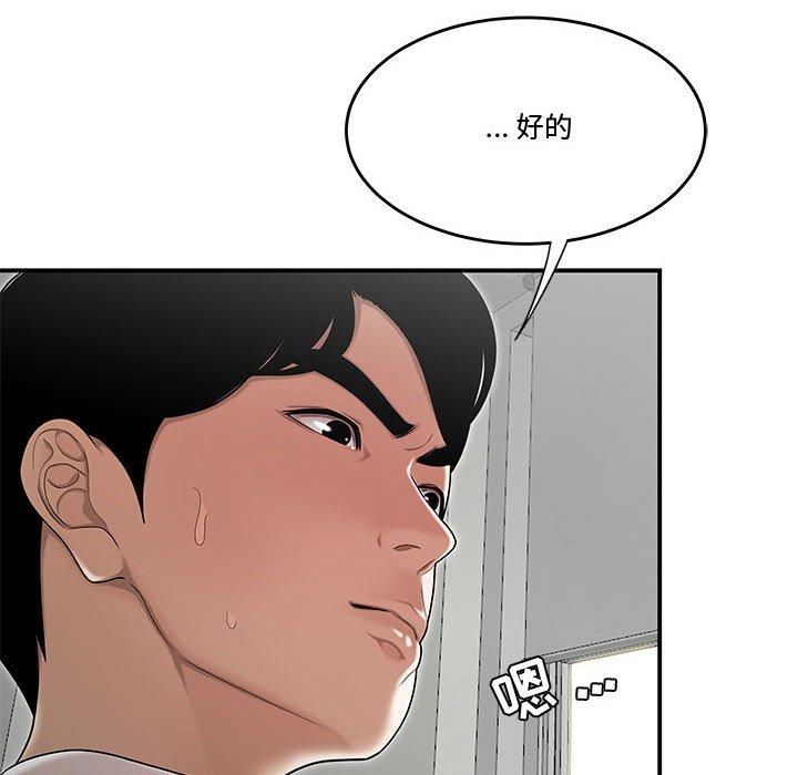 韩国漫画流言韩漫_流言-第12话在线免费阅读-韩国漫画-第88张图片