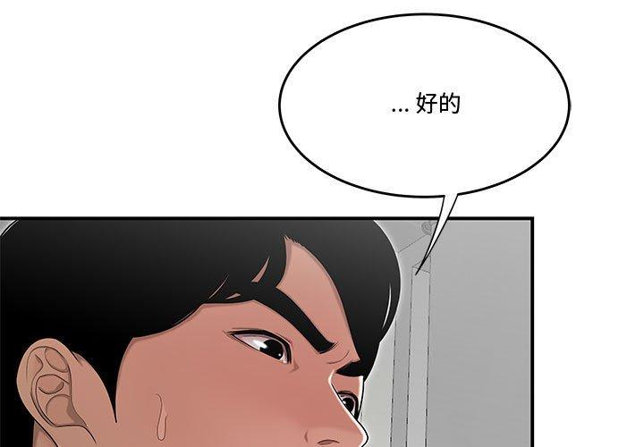 韩国漫画流言韩漫_流言-第13话在线免费阅读-韩国漫画-第3张图片