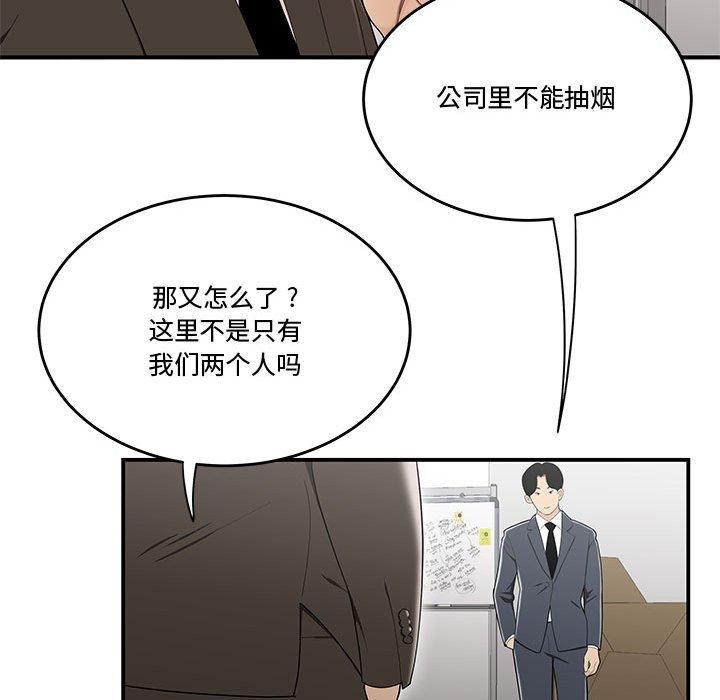 韩国漫画流言韩漫_流言-第13话在线免费阅读-韩国漫画-第13张图片