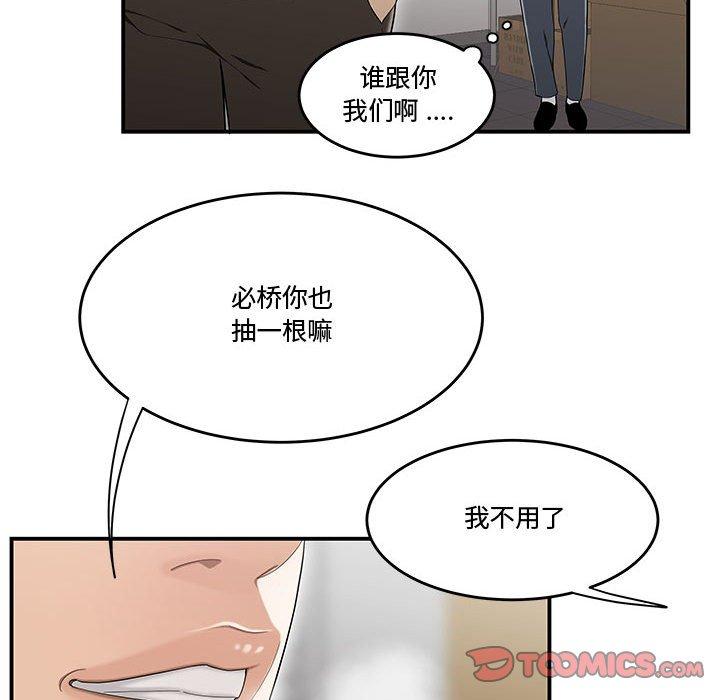 韩国漫画流言韩漫_流言-第13话在线免费阅读-韩国漫画-第14张图片