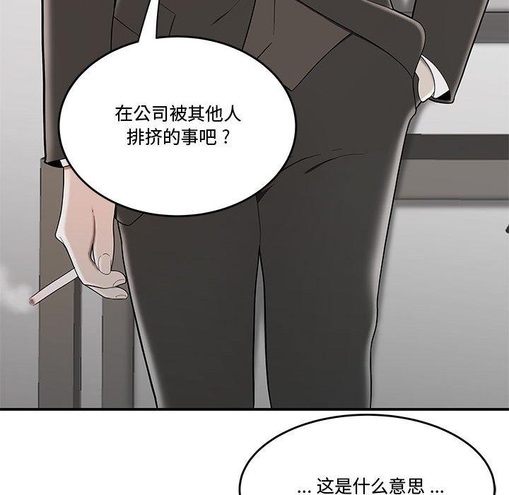 韩国漫画流言韩漫_流言-第13话在线免费阅读-韩国漫画-第17张图片