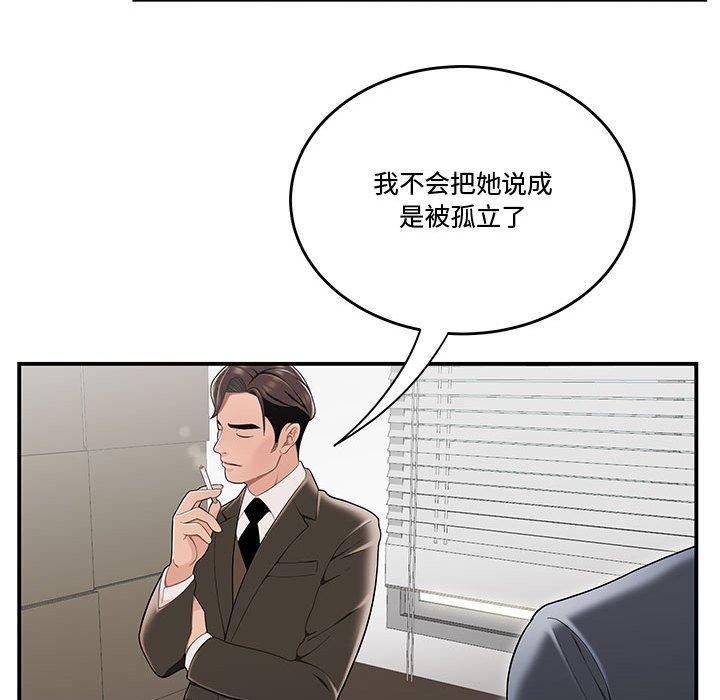 韩国漫画流言韩漫_流言-第13话在线免费阅读-韩国漫画-第19张图片