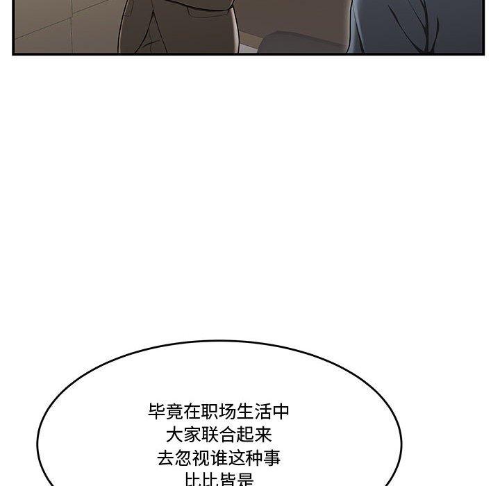 韩国漫画流言韩漫_流言-第13话在线免费阅读-韩国漫画-第20张图片