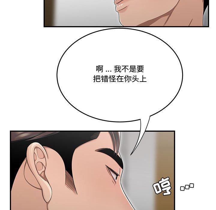 韩国漫画流言韩漫_流言-第13话在线免费阅读-韩国漫画-第25张图片