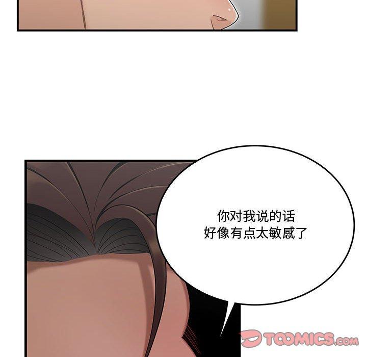 韩国漫画流言韩漫_流言-第13话在线免费阅读-韩国漫画-第26张图片