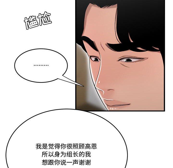 韩国漫画流言韩漫_流言-第13话在线免费阅读-韩国漫画-第28张图片