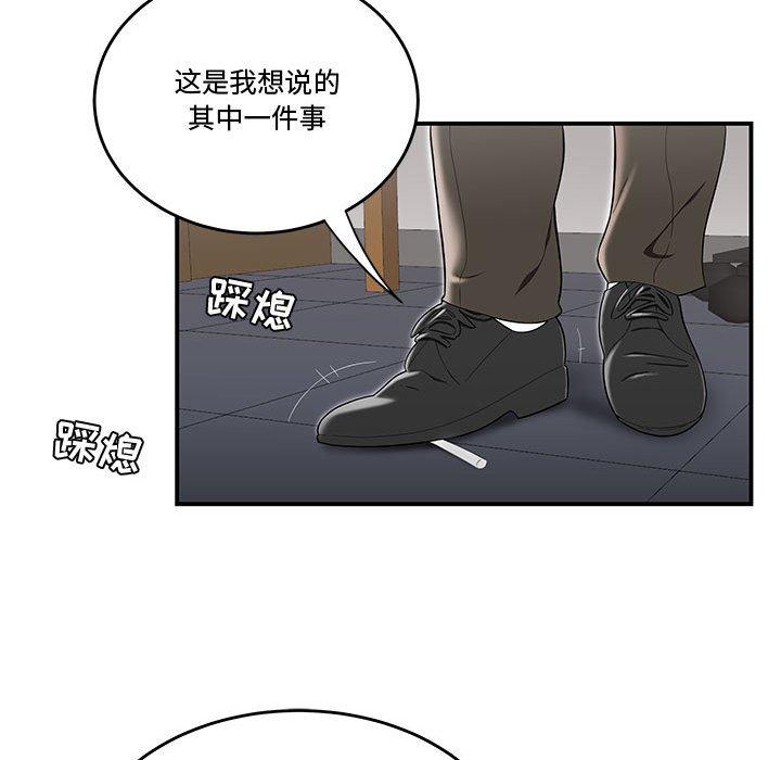 韩国漫画流言韩漫_流言-第13话在线免费阅读-韩国漫画-第31张图片