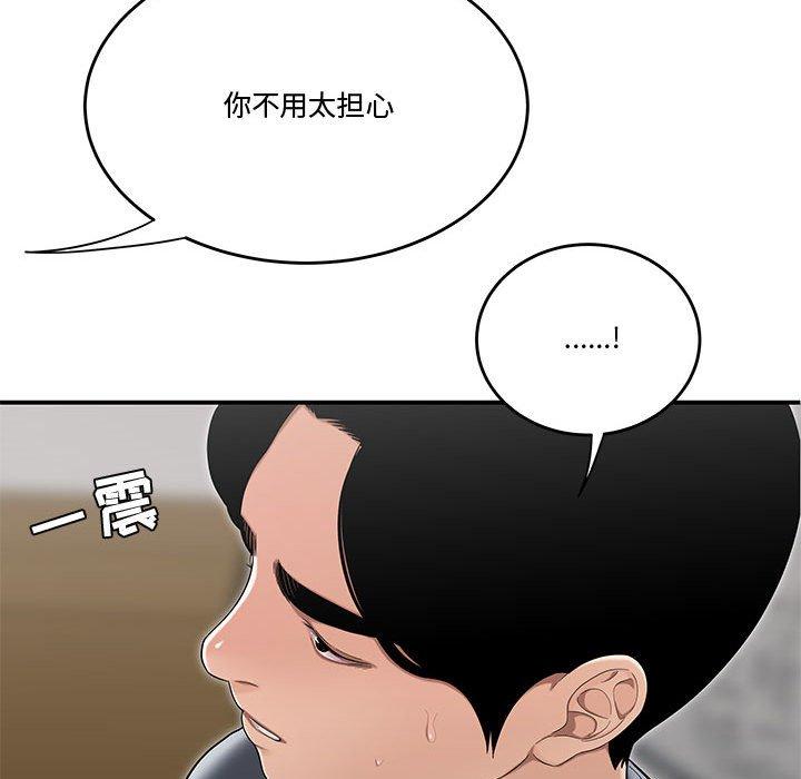 韩国漫画流言韩漫_流言-第13话在线免费阅读-韩国漫画-第32张图片