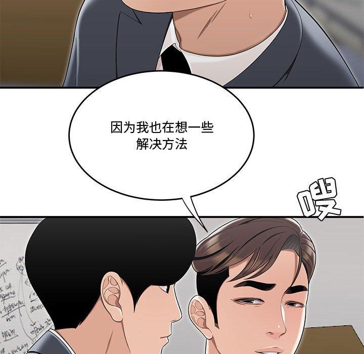 韩国漫画流言韩漫_流言-第13话在线免费阅读-韩国漫画-第33张图片