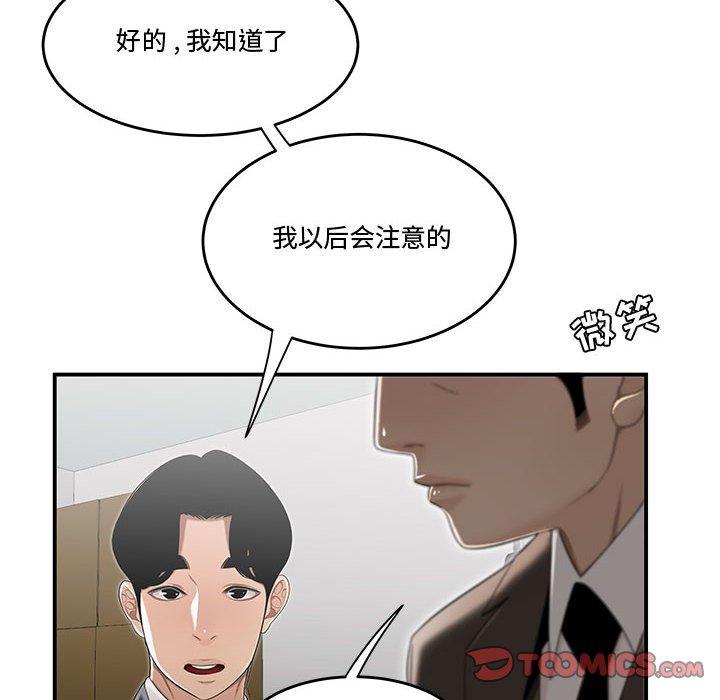 韩国漫画流言韩漫_流言-第13话在线免费阅读-韩国漫画-第38张图片