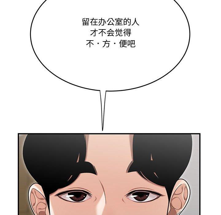 韩国漫画流言韩漫_流言-第13话在线免费阅读-韩国漫画-第40张图片