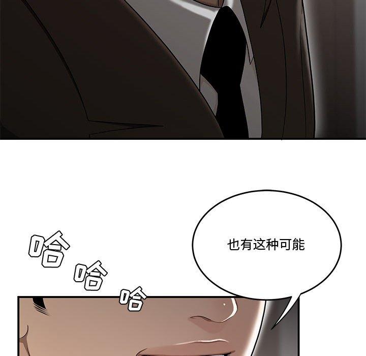 韩国漫画流言韩漫_流言-第13话在线免费阅读-韩国漫画-第44张图片