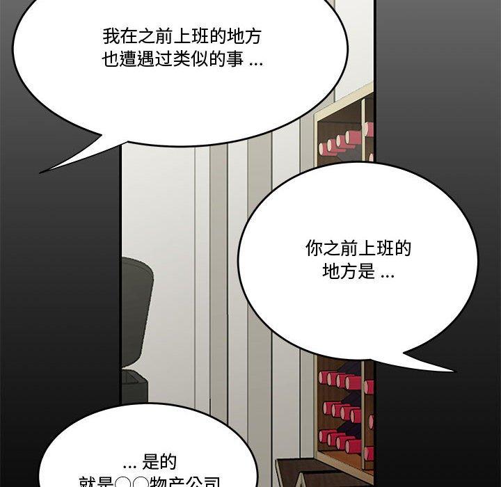 韩国漫画流言韩漫_流言-第13话在线免费阅读-韩国漫画-第59张图片