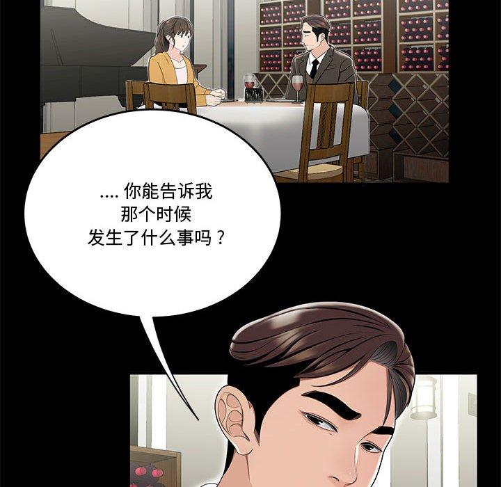 韩国漫画流言韩漫_流言-第13话在线免费阅读-韩国漫画-第61张图片