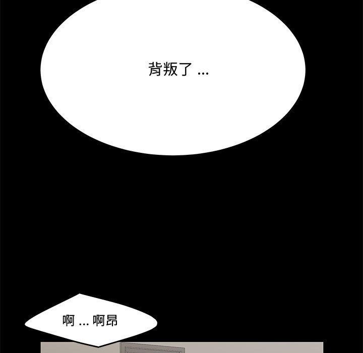 韩国漫画流言韩漫_流言-第13话在线免费阅读-韩国漫画-第68张图片