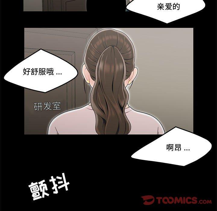 韩国漫画流言韩漫_流言-第13话在线免费阅读-韩国漫画-第70张图片