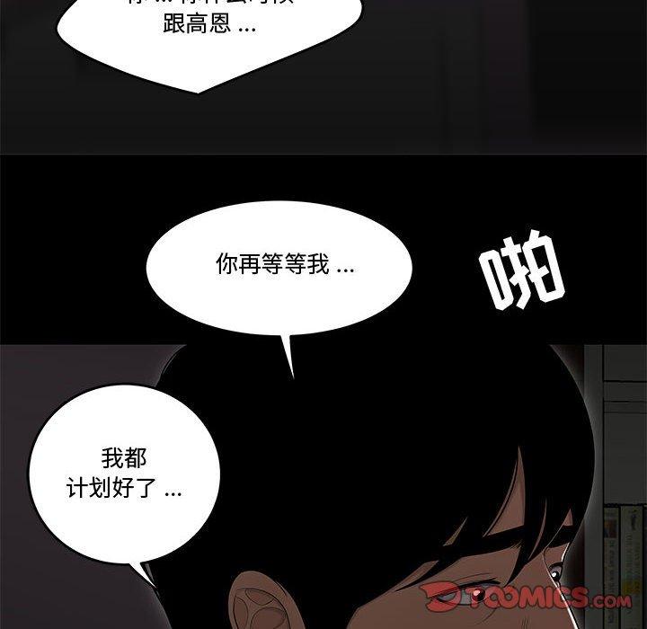 韩国漫画流言韩漫_流言-第13话在线免费阅读-韩国漫画-第74张图片