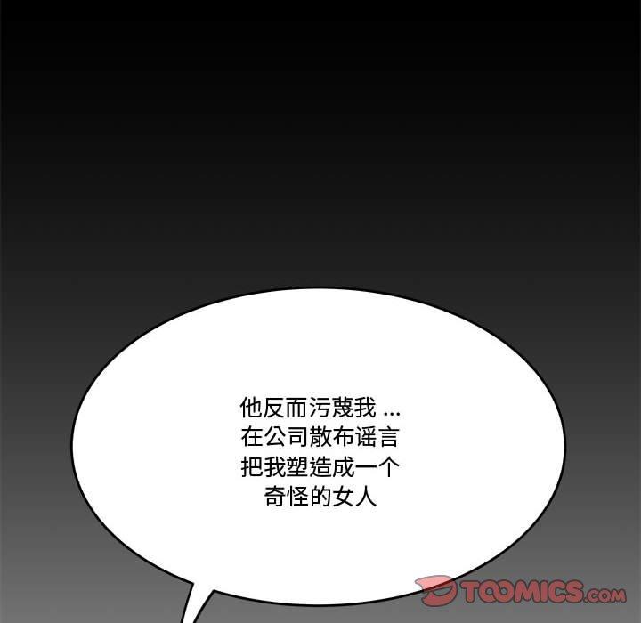 韩国漫画流言韩漫_流言-第13话在线免费阅读-韩国漫画-第78张图片