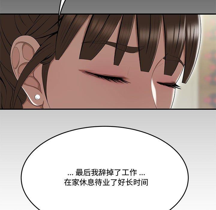 韩国漫画流言韩漫_流言-第13话在线免费阅读-韩国漫画-第79张图片