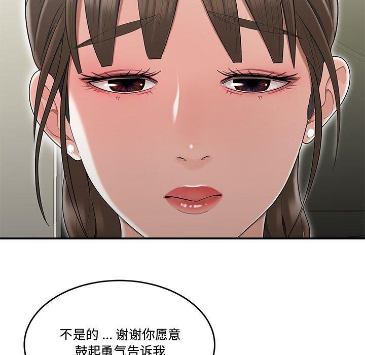 韩国漫画流言韩漫_流言-第13话在线免费阅读-韩国漫画-第84张图片