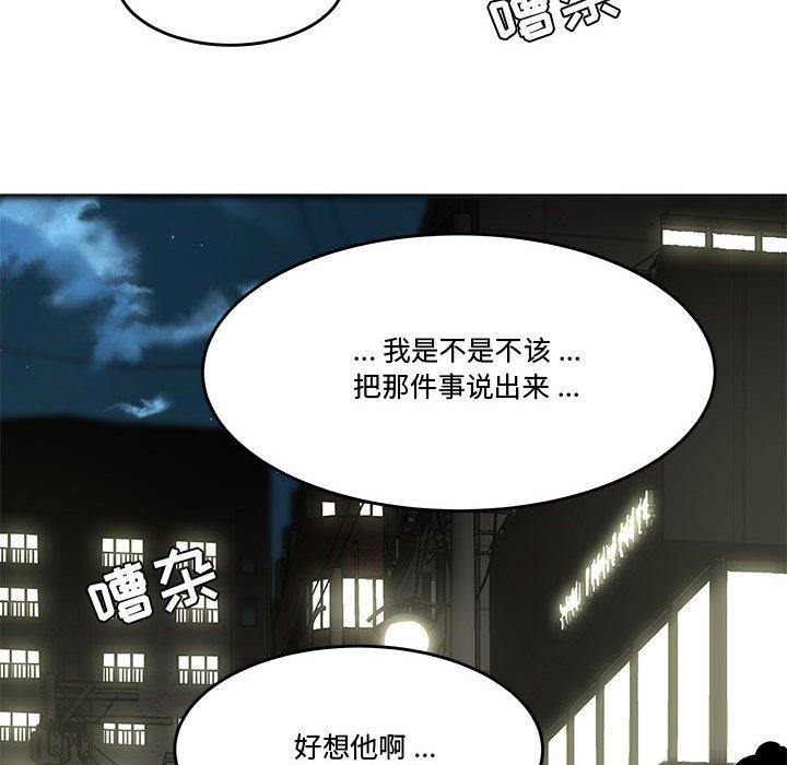 韩国漫画流言韩漫_流言-第13话在线免费阅读-韩国漫画-第88张图片