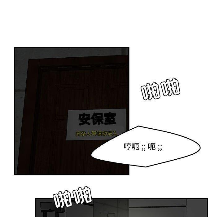 韩国漫画流言韩漫_流言-第13话在线免费阅读-韩国漫画-第93张图片