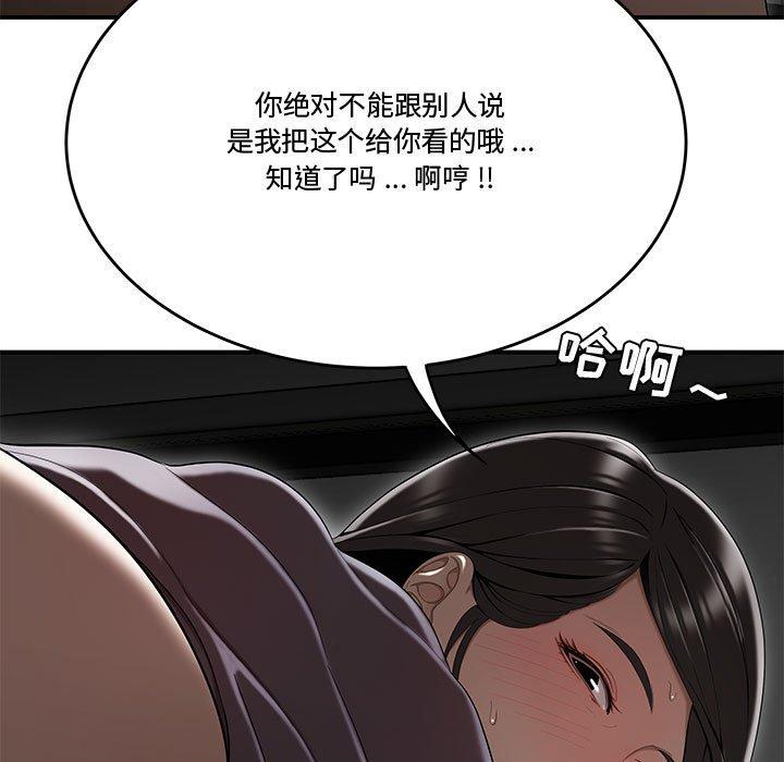 韩国漫画流言韩漫_流言-第13话在线免费阅读-韩国漫画-第101张图片