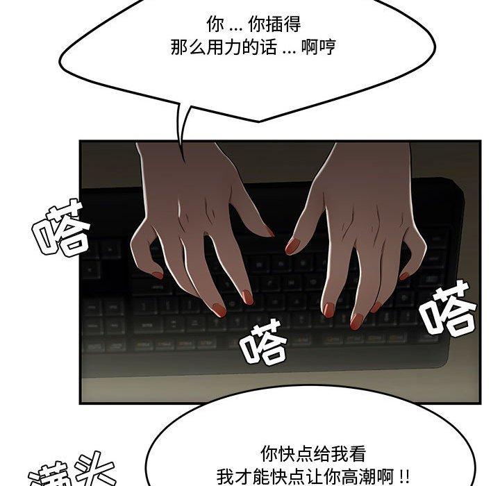 韩国漫画流言韩漫_流言-第13话在线免费阅读-韩国漫画-第107张图片