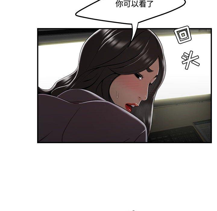 韩国漫画流言韩漫_流言-第13话在线免费阅读-韩国漫画-第109张图片