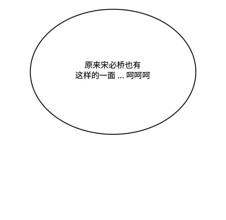 韩国漫画流言韩漫_流言-第13话在线免费阅读-韩国漫画-第113张图片