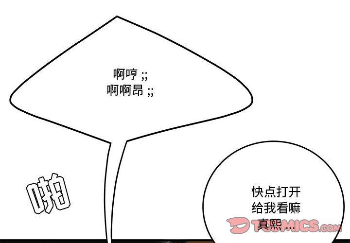 韩国漫画流言韩漫_流言-第14话在线免费阅读-韩国漫画-第2张图片