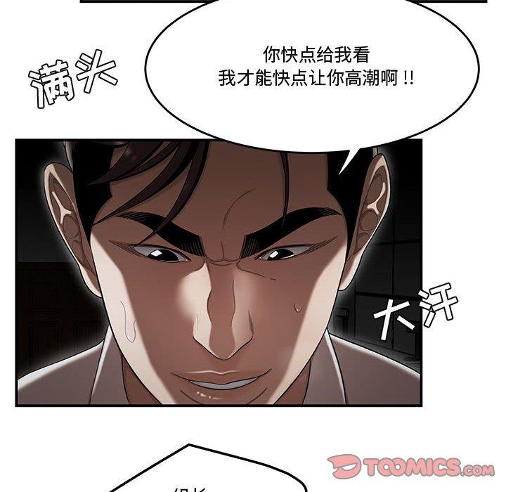 韩国漫画流言韩漫_流言-第14话在线免费阅读-韩国漫画-第6张图片