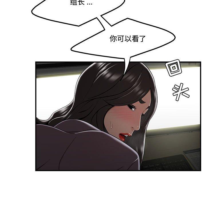 韩国漫画流言韩漫_流言-第14话在线免费阅读-韩国漫画-第7张图片