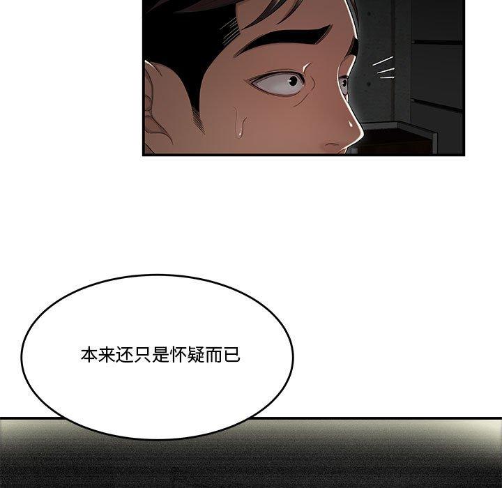 韩国漫画流言韩漫_流言-第14话在线免费阅读-韩国漫画-第9张图片