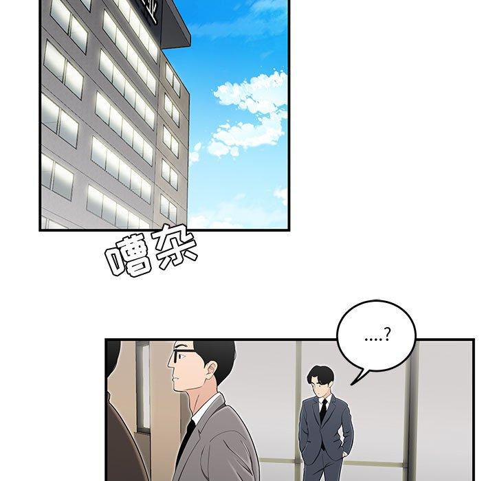 韩国漫画流言韩漫_流言-第14话在线免费阅读-韩国漫画-第15张图片