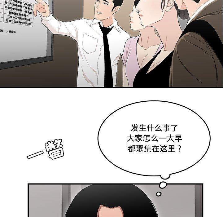 韩国漫画流言韩漫_流言-第14话在线免费阅读-韩国漫画-第17张图片