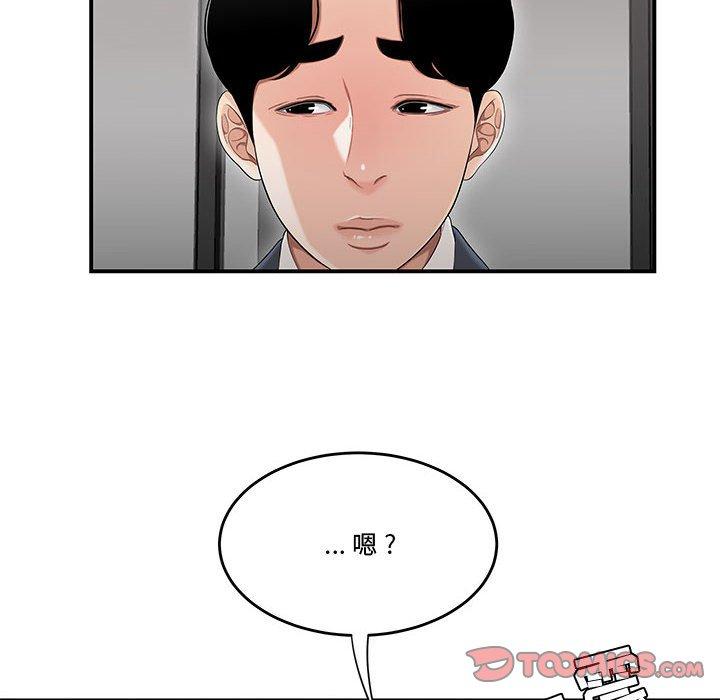 韩国漫画流言韩漫_流言-第14话在线免费阅读-韩国漫画-第18张图片