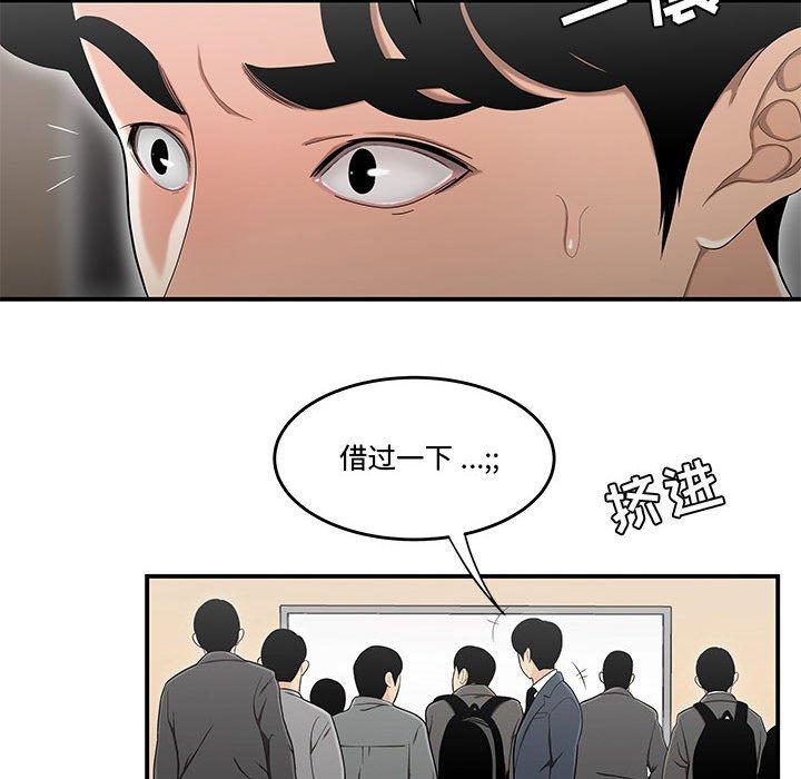 韩国漫画流言韩漫_流言-第14话在线免费阅读-韩国漫画-第19张图片