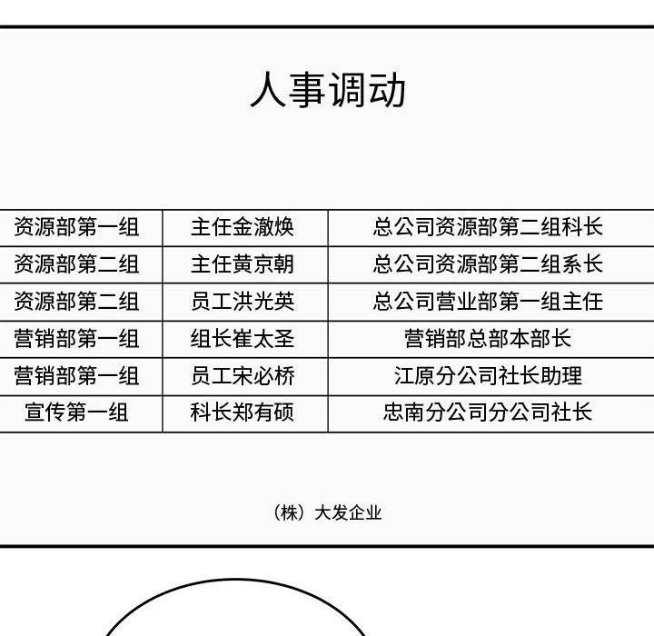 韩国漫画流言韩漫_流言-第14话在线免费阅读-韩国漫画-第21张图片