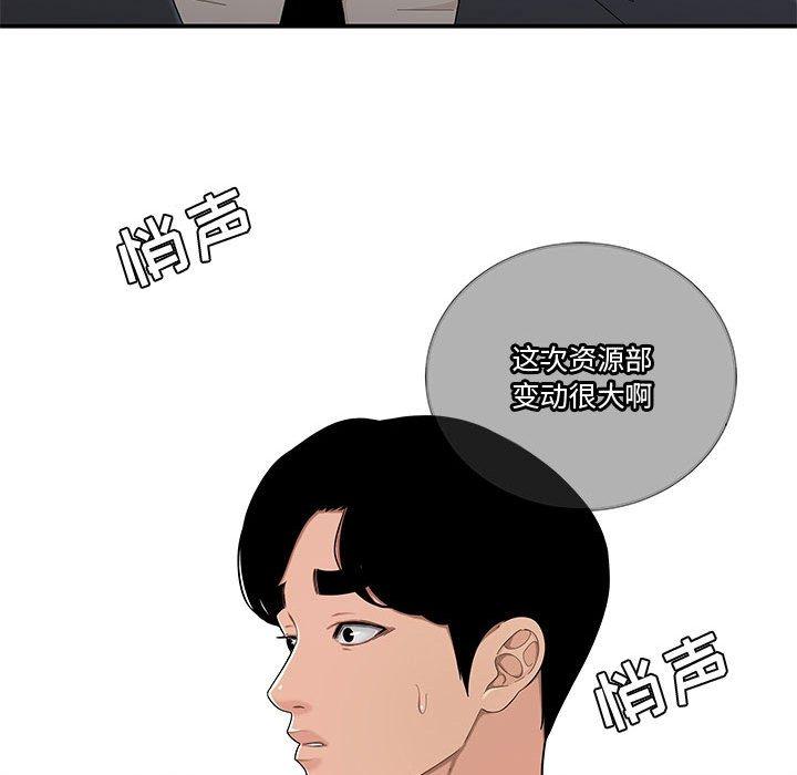 韩国漫画流言韩漫_流言-第14话在线免费阅读-韩国漫画-第24张图片