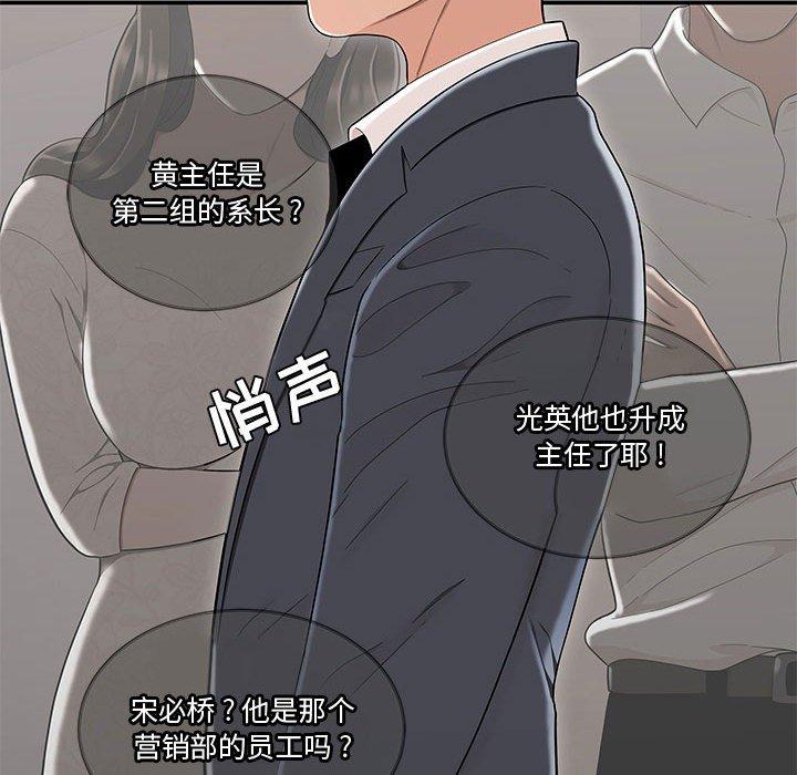 韩国漫画流言韩漫_流言-第14话在线免费阅读-韩国漫画-第25张图片